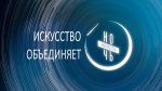 Песоченская библиотека и Ночь искусств-2020
