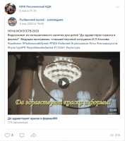 Песоченская библиотека и Ночь искусств-2020