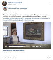 Песоченская библиотека и Ночь искусств-2020