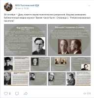 Библиотечный медиа-журнал 