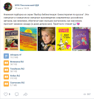 Виртуальная книжная выставка 