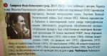 Виртуальная выставка-реквием «Поэт из пошехонской глубинки»