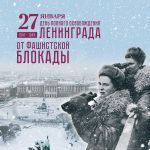Медиа-журнал «Из блокадного Ленинграда — в Песочное»