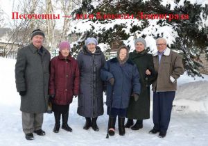 Медиа-журнал «Из блокадного Ленинграда — в Песочное»