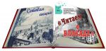 II Всероссийская сетевая акция 