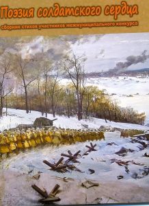 II Всероссийская сетевая акция 