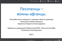 Краеведческий медиа-журнал 
