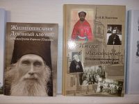 День православной книги
