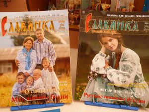 День православной книги