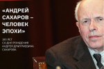 Виртуальная экскурсия «Учёный и гражданин»