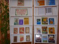 Передвижная книжная выставка «От Кирилла и Мефодия до наших дней»