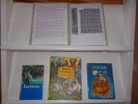 Передвижная книжная выставка «От Кирилла и Мефодия до наших дней»