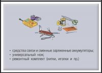 Памятка по правилам поведения при получении сигнала гражданской обороны.
