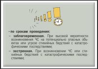 Памятка по правилам поведения при получении сигнала гражданской обороны.