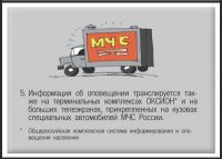 Памятка по правилам поведения при получении сигнала гражданской обороны.