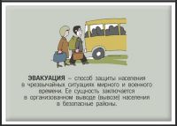 Памятка по правилам поведения при получении сигнала гражданской обороны.