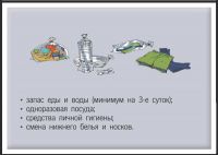Памятка по правилам поведения при получении сигнала гражданской обороны.