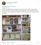 Медиа-журнал «Гроза 1812 года»