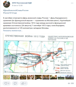 Медиа-журнал «Гроза 1812 года»