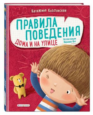 Беседа «Правила личной безопасности»