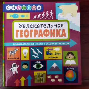 Эко-час «Сбережем свою планету!»