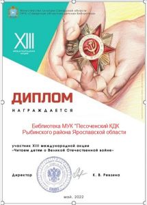Патриотический час 