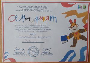 Сертификат детсада №30 Рыбинска
