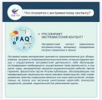 Информационный материал. Что относится к экстремистскому контенту.