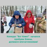 КАКАЯ МАСЛЕНИЦА БЕЗ БЛИНОВ?