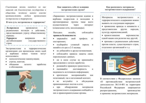 памятка