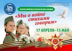Баннер акции