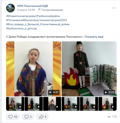 Юные чтецы