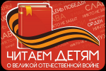 Логотип акции