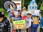 Летний читальный зал