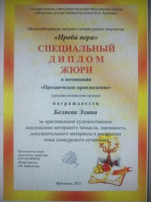 Спец-диплом