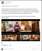 Детская возрастная группа
