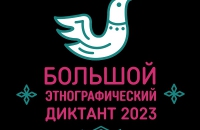 Народов много – страна одна