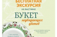 Культпоход в Рыбинский музей-заповедник